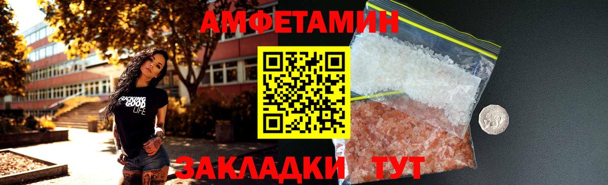 Белебей  Амфетамин Premium  Вход с VPN 