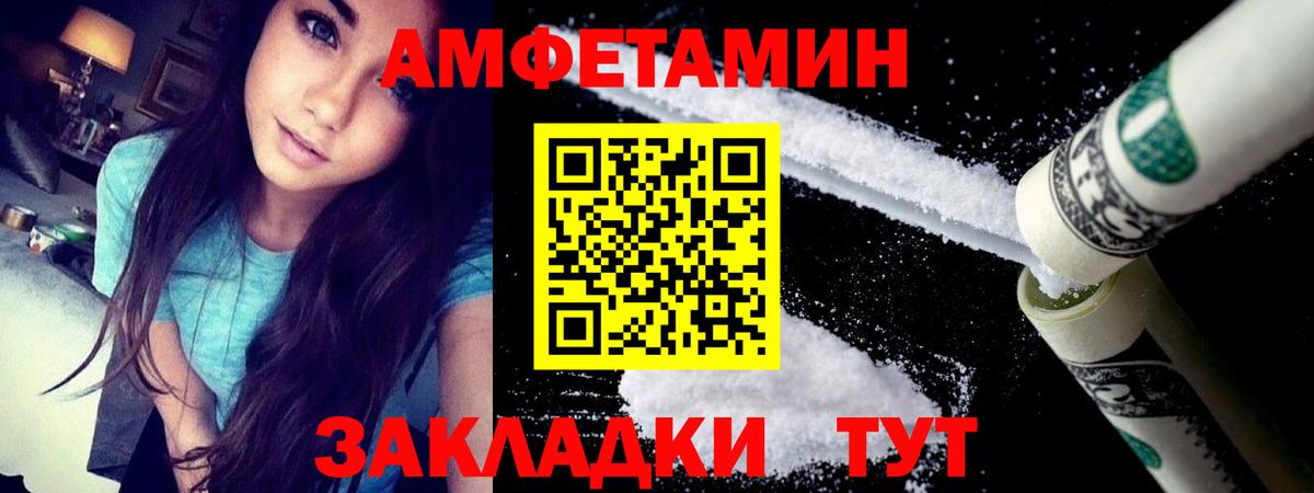 Amphetamine Розовый Белебей