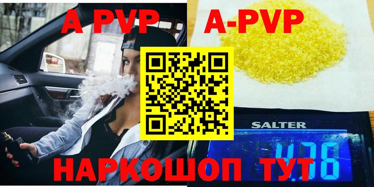 Alpha PVP кристаллы  Вход с VPN  Белебей  Alpha PVP VHQ 