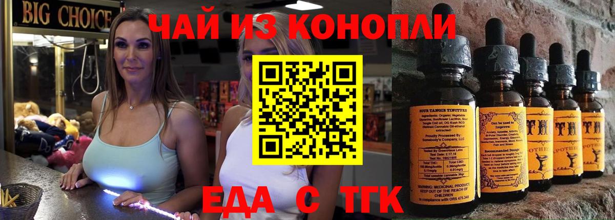 Canna-Cookies конопля  Вход с VPN  Белебей 