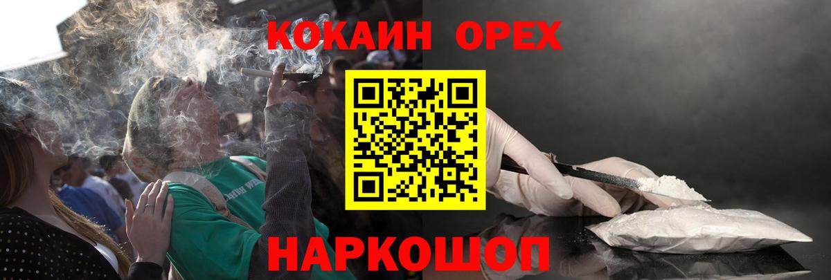 APVP СК кристаллы  Вход с VPN  NBOMe  Белебей  Бошки Шишки  Меф МЯУ МЯУ   ГАШ 