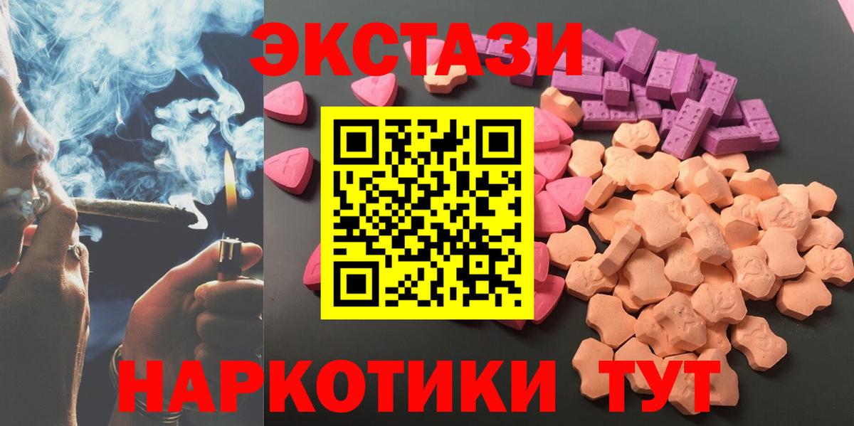 Белебей  ЭКСТАЗИ бентли  Вход с VPN  Экстази  Ecstasy 280 MDMA 