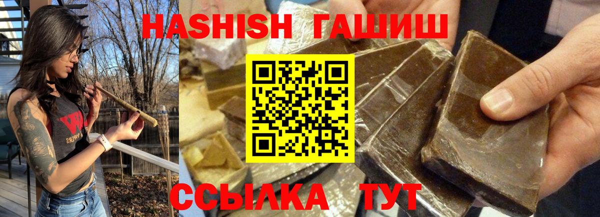 ГАШИШ убойный Белебей