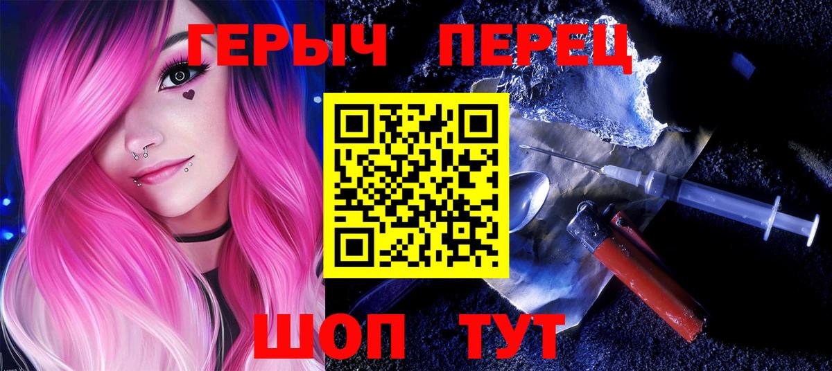 ГЕРОИН VHQ Белебей