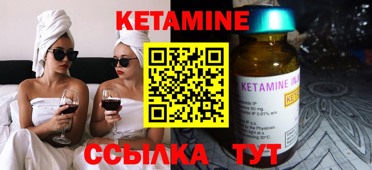 Кетамин ketamine  Вход с VPN  КЕТАМИН VHQ  Белебей 