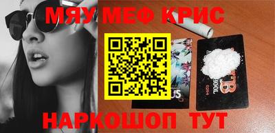 мефедрон Чапаевск