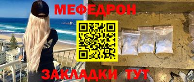 мефедрон Чапаевск