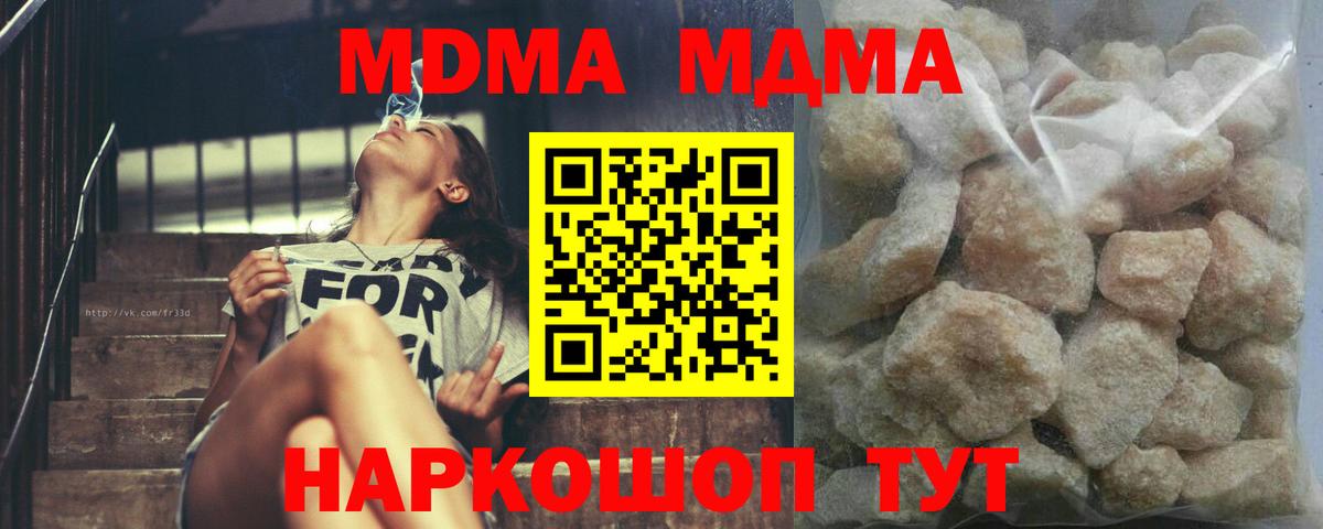 MDMA кристаллы  МДМА Molly  Вход с VPN  Белебей 