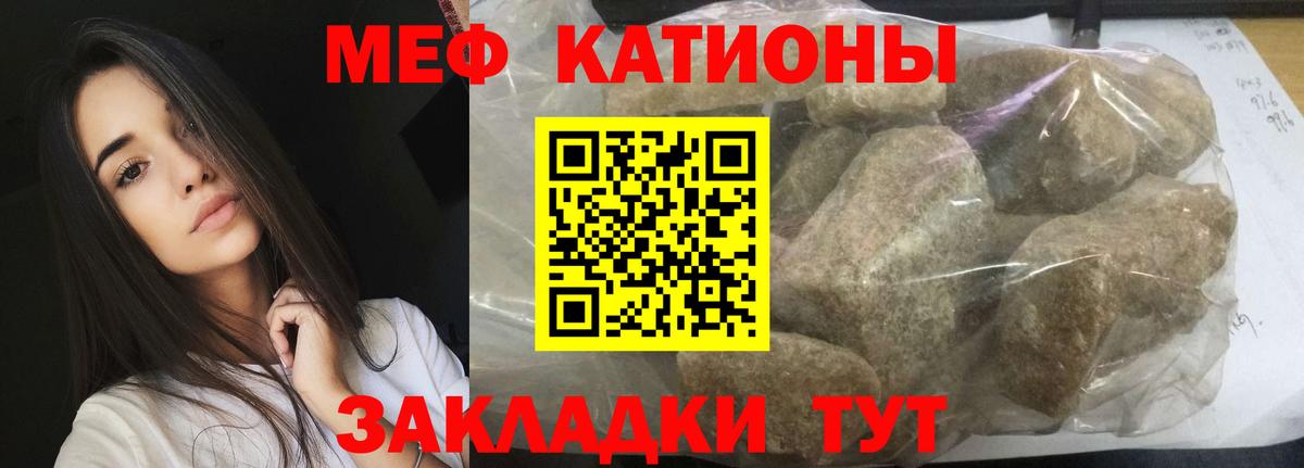 Меф  Мефедрон мяу мяу  Мефедрон  Белебей  Вход с VPN 