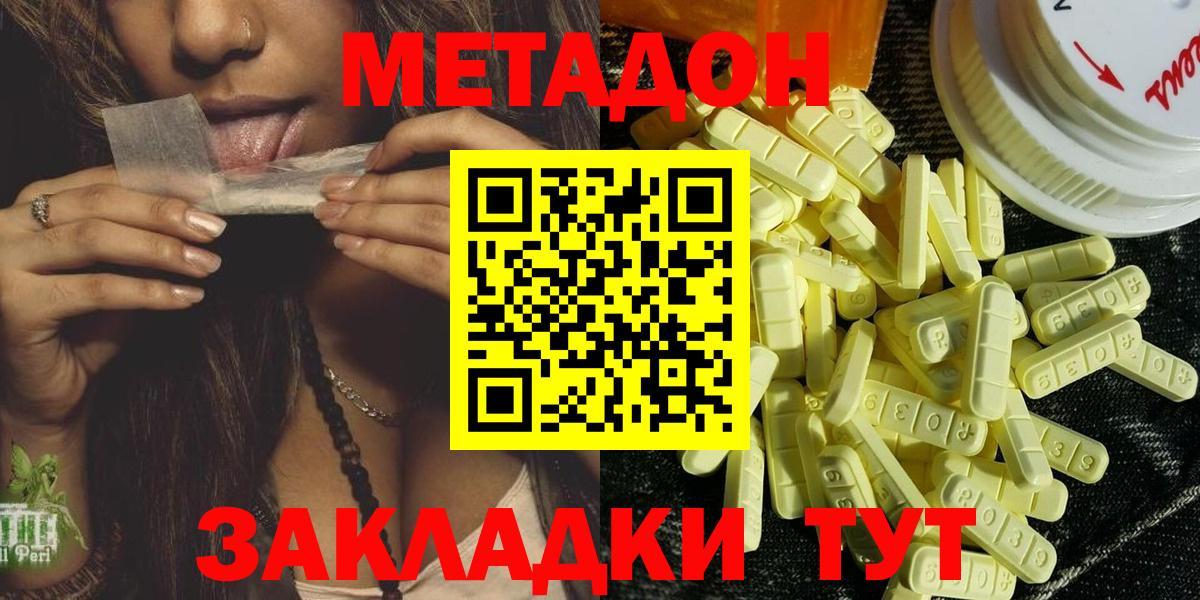 Белебей  omg как зайти  Вход с VPN  МЕТАДОН methadone  Метадон кристалл 