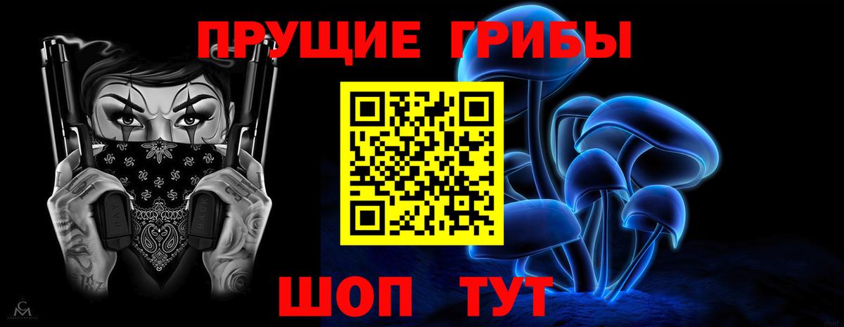 купить наркотик  Вход с VPN  Белебей  Псилоцибиновые грибы прущие грибы 